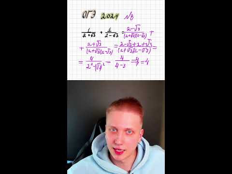 Решаем СЛИВ ОГЭ  #shorts