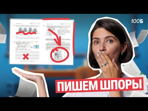 Пишем ШПАРГАЛКИ | Аня МатемАня | 100балльный Пишем ШПАРГАЛКИ | Аня МатемАня | 100балльный
