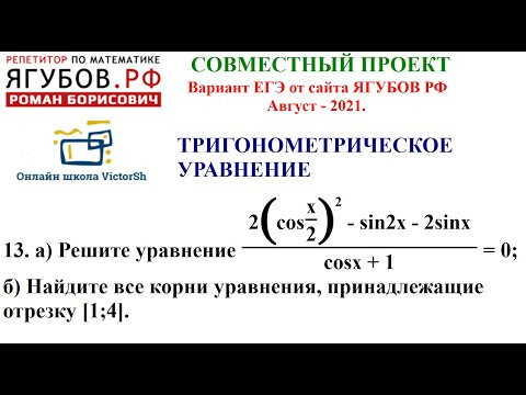 ТРИГОНОМЕТРИЧЕСКОЕ УРАВНЕНИЕ (К ЕГЭ ПО МАТЕМАТИКЕ) ТРИГОНОМЕТРИЧЕСКОЕ УРАВНЕНИЕ (К ЕГЭ ПО МАТЕМАТИКЕ)
