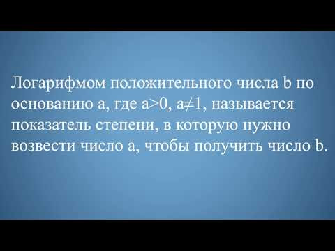 лог 1 1 2 б+в