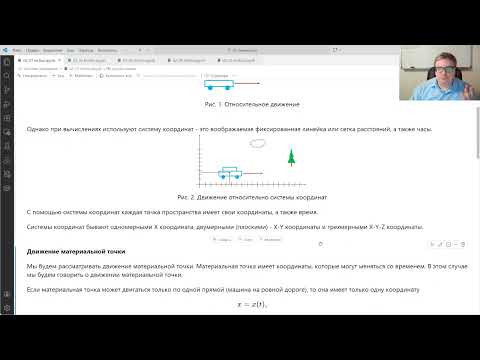 Экспресс-курс по ЕГЭ Физика: кинематика - системы координат