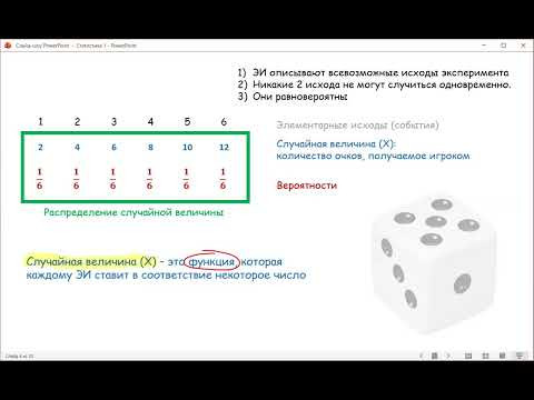 Случайная величина, дискретное распределение, мода, медиана Случайная величина, дискретное распределение, мода, медиана