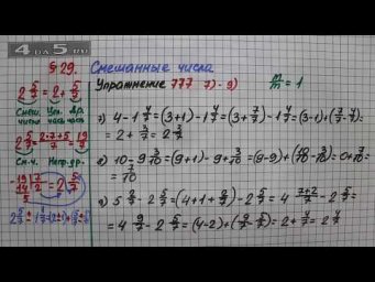 Упражнение № 777 (Вариант 7-9) &ndash; Математика 5 класс &ndash; Мерзляк А.Г., Полонский В.Б., Якир М.С.