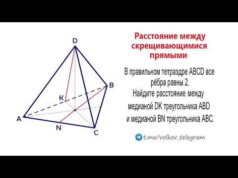 Расстояние между скрещивающимися прямыми ➜ Координатный метод Расстояние между скрещивающимися прямыми ➜ Координатный метод