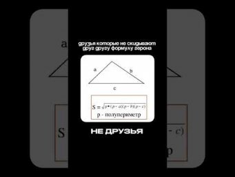 треш 2х #математика #егэ #сотка #мем #мемы