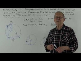 Изучаем планиметрию. Решаем задачи. Готовимся к экзаменам. 29.