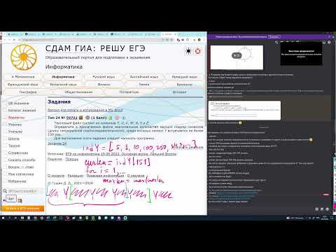ЕГЭ ИНФОРМАТИКА 2024 Ответы на вопросы ПРИСЫЛАЙТЕ ВОПРОСЫ В ЧАТ!