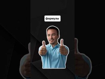 формулы | #егэпрофиль #егэ #профильнаяматематика