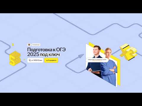 Разбор варианта Дальнего Востока ОГЭ по математике 2024