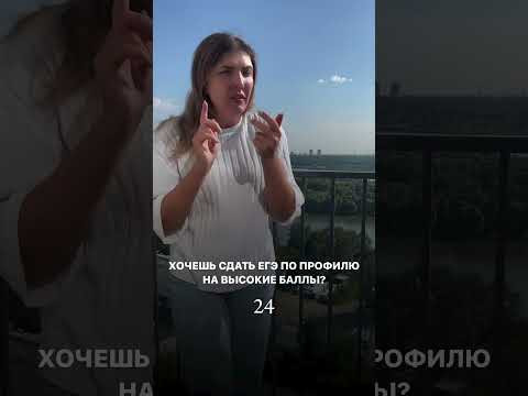 ЕГЭ по профильной математике. Пора начинать подготовку. #математика #егэна100 #егэпоматематике