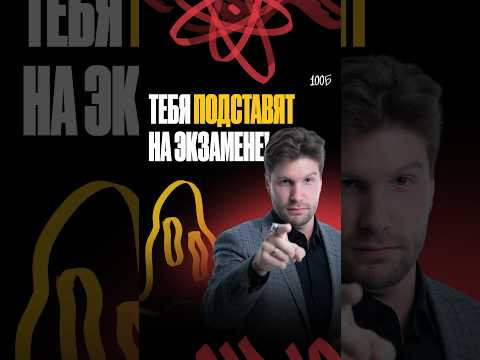 Лови курсы по подготовке к ОГЭ и ЕГЭ в комментариях! #shorts #100балльныйрепетитор Лови курсы по подготовке к ОГЭ и ЕГЭ в комментариях! #shorts #100балльныйрепетитор