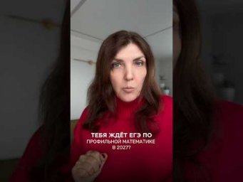 Готовлю к профильному ЕГЭ по математике на высокие баллы, подписывайтесь 