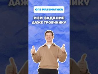 Степени ОГЭ математика 2026 #огэ #математика #степени #8задание #урок
