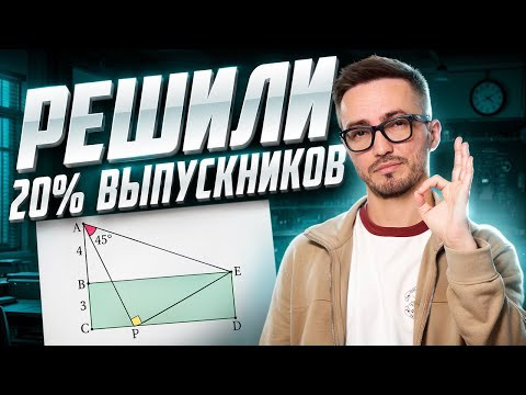 РЕШИЛИ 20% ВЫПУСКНИКОВ | Геометрия 2 части из ЕГЭ по профилю 2026 | Умскул РЕШИЛИ 20% ВЫПУСКНИКОВ | Геометрия 2 части из ЕГЭ по профилю 2026 | Умскул