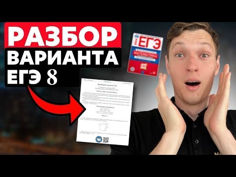 Диагностический вариант 8 ЕГЭ по профильной математике. Уровень ЕГЭ 2024