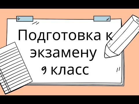 Задачи на окружности из сборника 9 класс| Репетитор по математике Ольга Анисимова Задачи на окружности из сборника 9 класс| Репетитор по математике Ольга Анисимова