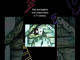 Переходи в тг по ссылке в профиле и узнавай о всех актуальных курсах подготовки к ОГЭ и ЕГЭ