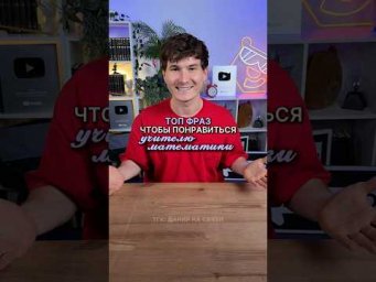 забирай шпору ОГЭ по математике 2027 в тгк: Данир на связи #данирбаев #огэ #лайфхак #умскул