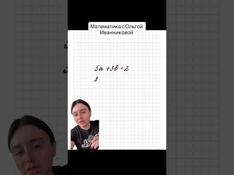 Чему равно значение второго выражения? #математика