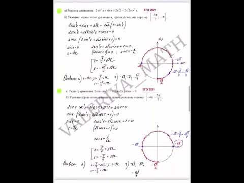 Разбор всей тригонометрии №13 за 10 лет с ЕГЭ
