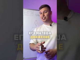 ДВИЖЕНИЕ