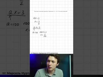 Параметры  с нуля ЕГЭ профильная математика
