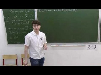 Грубая геометрия, Лекция 4, Алексей Наянзин