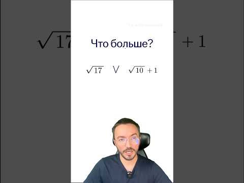 сравнение чисел егэ 2027 #математика #урок #егэ #профиль сравнение чисел егэ 2027 #математика #урок #егэ #профиль