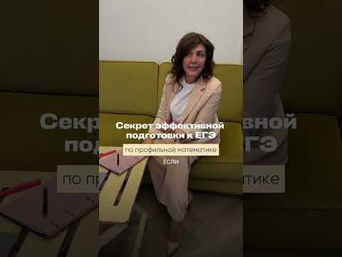 Как подготовиться к ЕГЭ по профильной математике без репетитора на высокие баллы?