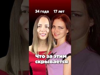 Мне 34 &mdash; и я выгляжу лучше, чем в 17.Что скрывается? #уходЗаЛицомПосле30 #какВыглядетьМоложе