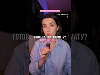тгк: МатемАня #егэ #аняникитина #профильнаяматематика #профмат