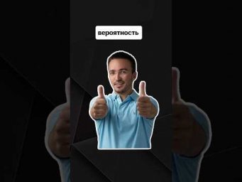 вероятность | #егэпрофильнаяматематика #егэ #математика