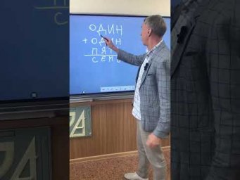 Ребус для пятиклассника