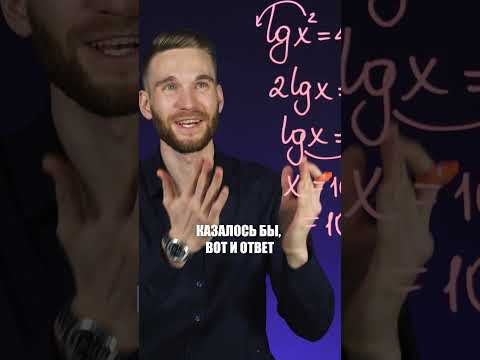 Именно на ЭТОМ примере ошибаются ВСЕ #ЕГЭ #ОГЭ #егэ2024 #огэ2024 #математикаЕГЭ Именно на ЭТОМ примере ошибаются ВСЕ #ЕГЭ #ОГЭ #егэ2024 #огэ2024 #математикаЕГЭ