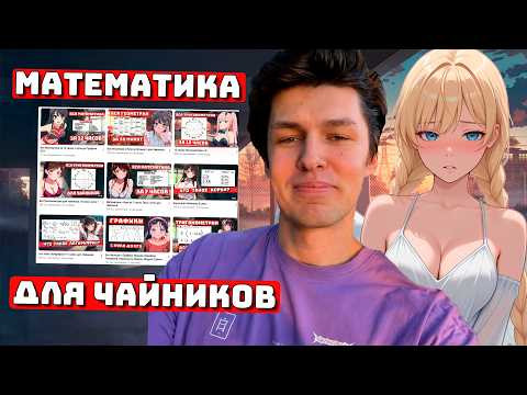 Математика для Чайников Математика для Чайников