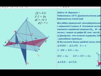 Задача 14. Вариант 1. ЕГЭ по математике.