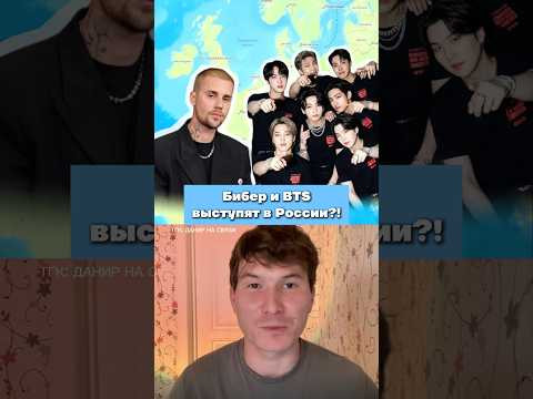 Джастин Бибер и BTS | геометрия 7-9 класс #умскул #лайфхак  #данирбаев #математика #чемпионатмира