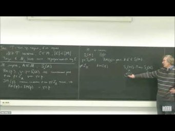 Лекция 10. Л.Д. Беклемишев. Введение в теорию моделей, часть II