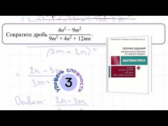 Сокращение рациональной дроби