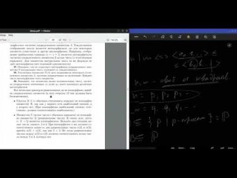 Верещагин, Шень. Начала теории множеств. Задача 99, 101