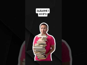 Задание 1 из огэ | #егэпрофильнаяматематика #егэ #профиль