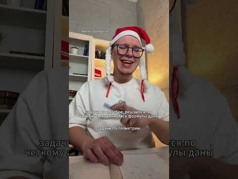 тгк: sotkaegemath #математика #сотка #егэ #мем #мемы