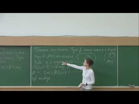 Домрина А.В. | Лекция 1 по Комплексному анализу, весна, 2024 | ВМК МГУ