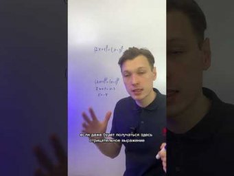 Можно ли сокращать степени?