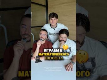 математический шпион | ЕГЭ профиль 2027 #математика #егэ #лайфхак #экзамен