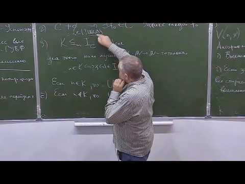 Введение в теорию вычислимости. Лекция 5, А.В. Кудинов