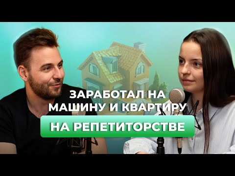 Как заработать на знаниях языка? | Нил Эванс Как заработать на знаниях языка? | Нил Эванс