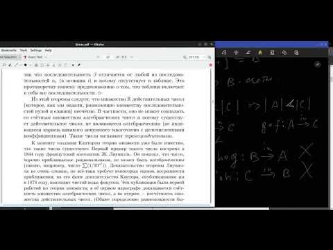 Верещагин, Шень. Начала теории множеств. Задача 53, 54 Верещагин, Шень. Начала теории множеств. Задача 53, 54