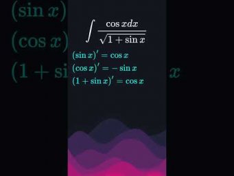 Подведение под знак дифференциала  #maths #calculus