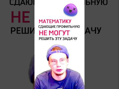 Задача по профильной математике
